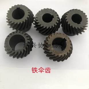 铁伞齿 倍捻机齿轮箱尼龙传动齿轮 伞齿 倍捻机配件 纺机配件