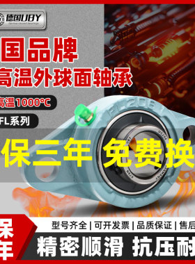 进口耐高温带座外球面轴承菱形座UCFL321 FL322 324 326 328 330
