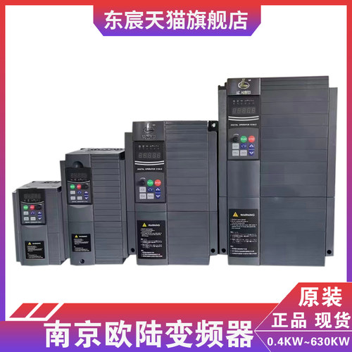 南京欧陆变频器EV200单相220v三相380v调速器075KW15/22/75kw