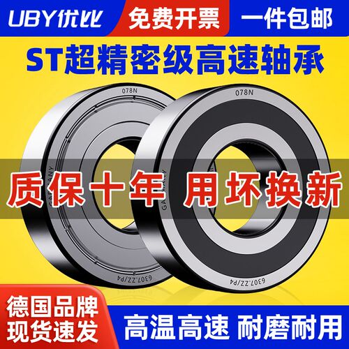 德国进口免维护轴承型号大全6200 6201 6202 6203 6204 6205 RS