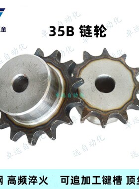 35B工业链条VMD01链轮45钢滚轮VLD02-35-9 10 11 12 13 14 15 16