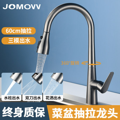 厨房水龙头全铜抽拉式家用洗菜盆冷热可旋转万向伸缩防溅水槽龙头