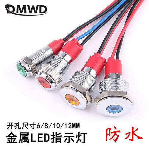 6/8/102MM金属指示灯LED