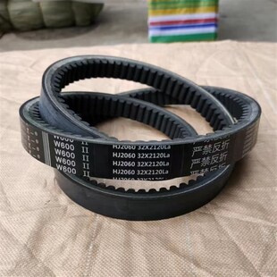 三角带W600黑一齿HDJ2060 2120L沃得谷王福田雷沃收割机皮带