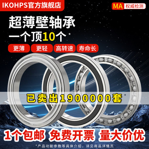 薄壁轴承型号大全超薄大6700内径10 12 15 16 17 20 mm 6800 6900