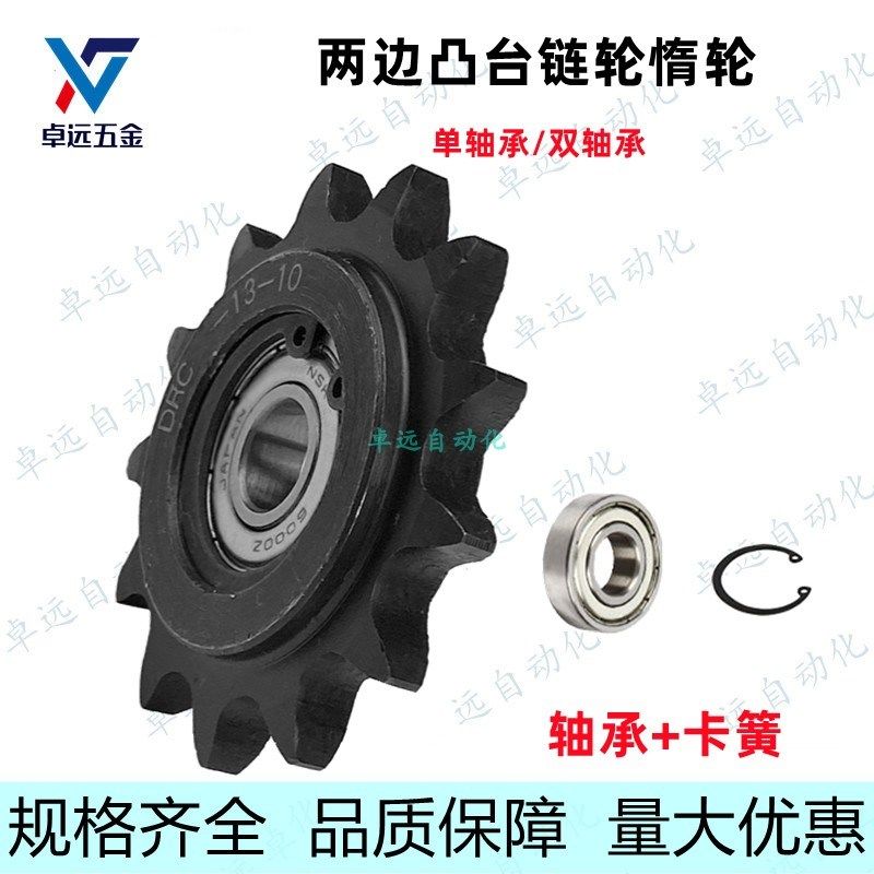 VLS01- 25 35 40 50 B -17 19齿 替怡合达凸台涨紧惰轮链轮单轴承,农用物资,苗木固定器/支撑器,淘宝优惠券,粉丝福利购,淘宝优惠卷