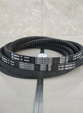 三角带W600黑一齿C2805Ld/C2743L-4条英虎玉米收割还田机皮带