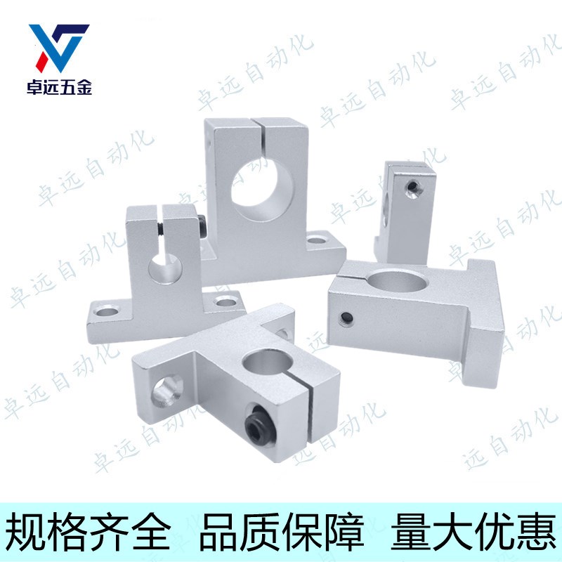 立式光轴支座固定直线轴承支撑座SK8 10 12 13 16 20 25 30 35 40
