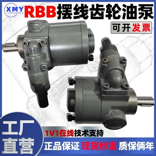 RBB-210Y/212Y/216Y/220Y/204Y摆线齿轮油泵RBB-206/208Y/203Y Y2