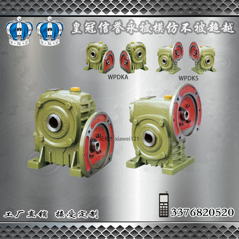 WPDKA40 50 60 70 80 100 120 155 175 200250立式蜗轮蜗杆减速机