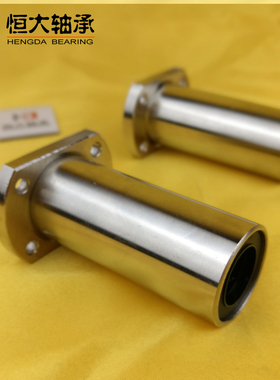 电镀双切边加长型椭圆法兰直线轴承光轴滑动LMH10LUULMH16LUU防锈