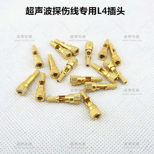 L4插头探伤仪探伤专用公头超声波探头线接头连接线接插件M4(SMB)