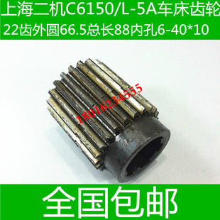 5A车床配件 5A车床齿轮 C6150车床齿轮 C6150车床配件