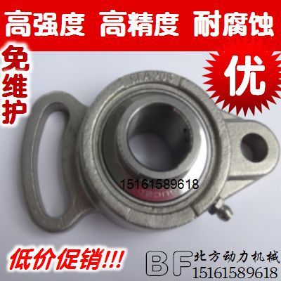 带座不锈钢轴承SUCFA201/SFA202/FA203/SUC204/UCFA205/SUCFA206