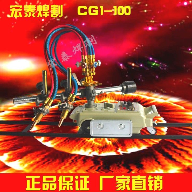 CG1-100火焰切割机钢材 直线小车气割机配件改进型厂家直销