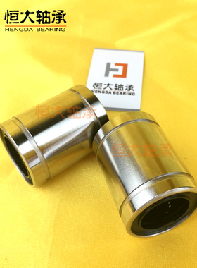 防锈 电镀直线轴承光轴滑动LM 3 4 5 6 8 10 12 13 16 20 25UU mm