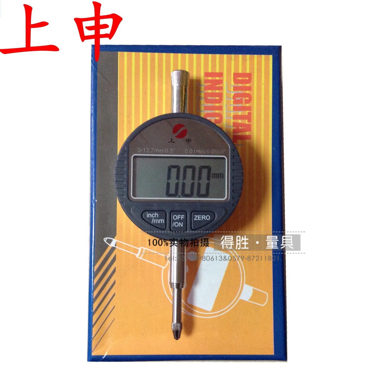 正宗上申数显百分表0-12.7 0-25.4mm电子百分表/千分表0-12.7mm
