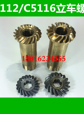 C5116E立车铜螺母 C5112立车铜螺母 齐齐哈尔立车螺母 竖刀架螺母