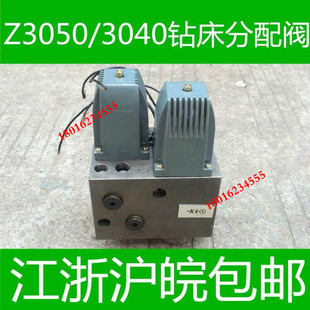 摇臂钻床配件 钻床锁紧电磁阀 Z3050钻床电磁阀 Z3040钻床电磁阀
