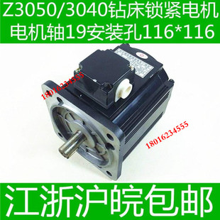 原装 中捷钻床原装 Z3040钻床电机 Z3050钻床锁紧电机 锁紧电机