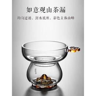 彩色如意观山玻璃公道杯茶叶茶漏茶滤茶隔滤网高端过滤器茶具配件