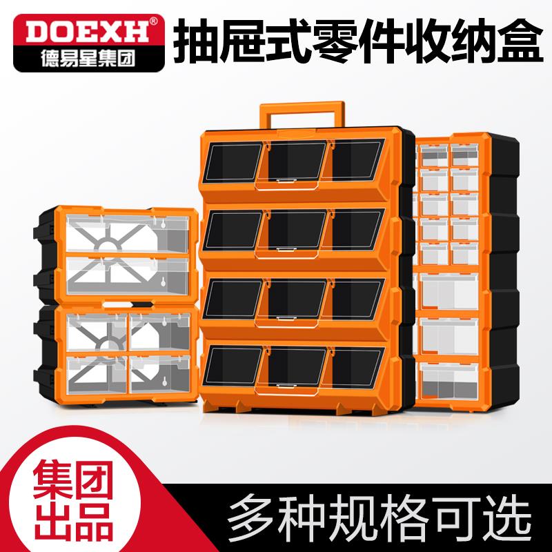 德易星抽屉式零件盒物料配件螺丝分类周转箱工具收纳盒分格塑料盒
