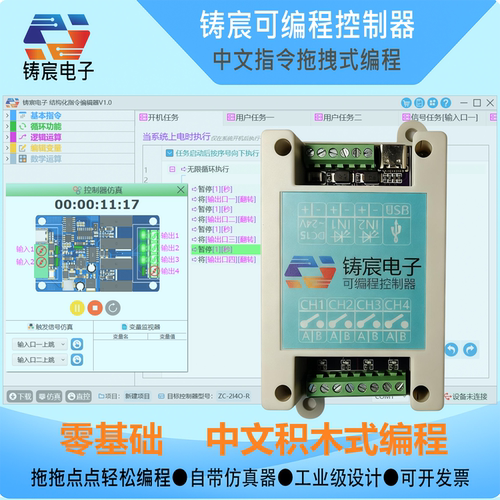 中文可编程PLC控制器op320fx2n