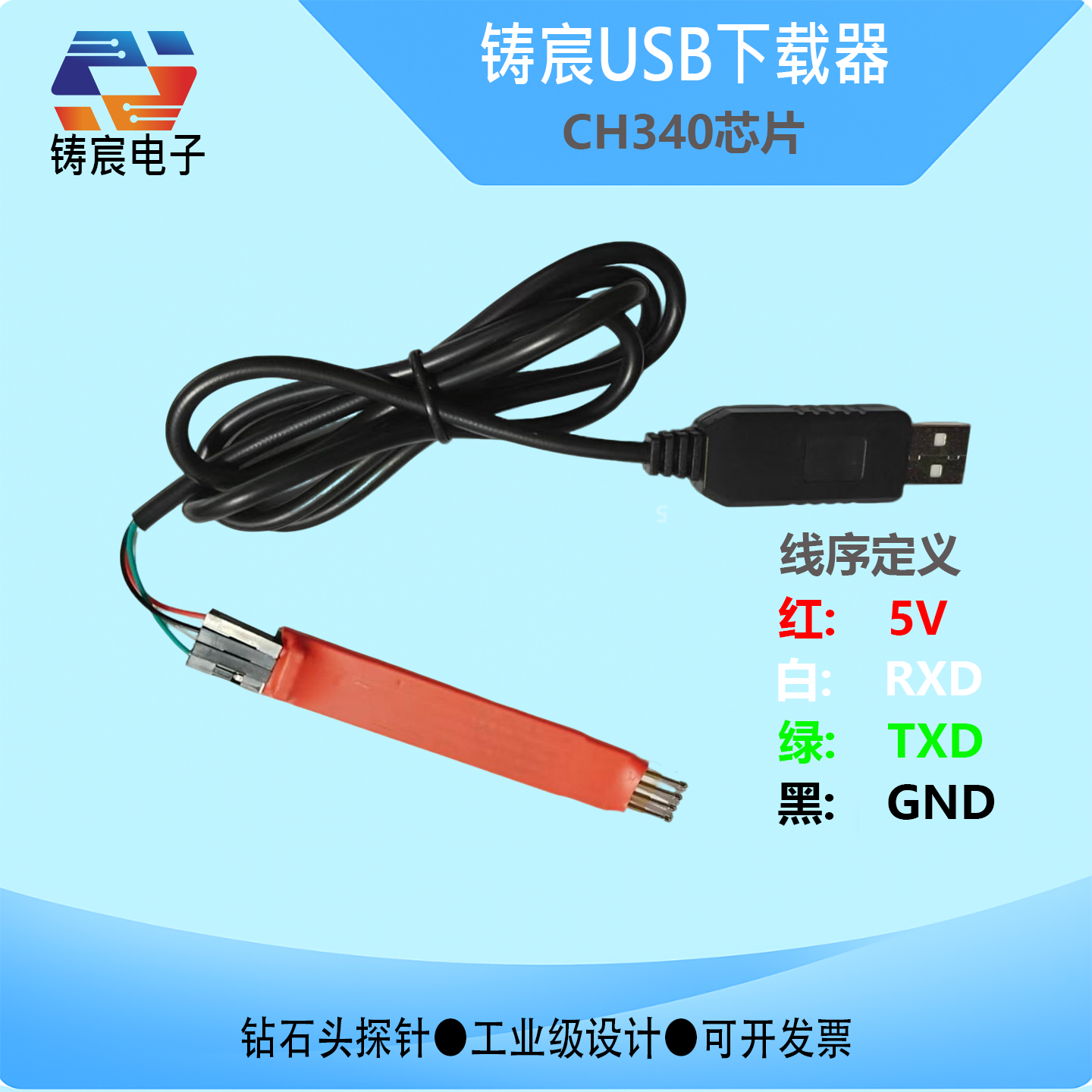 CH340USB转TTL串口模块刷机