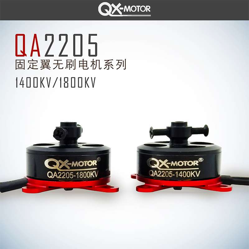 电机2205无刷电机模型飞机多旋翼外转马达航模配件战斗机