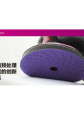 3M737U紫旋风酷切二代耐磨易吸尘紫色方砂量大价优紫旋风砂纸