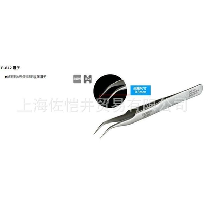 佐恺井销售 日本原装HOZAN/宝山 P-842 弯头镊子能牢牢地夹住物品