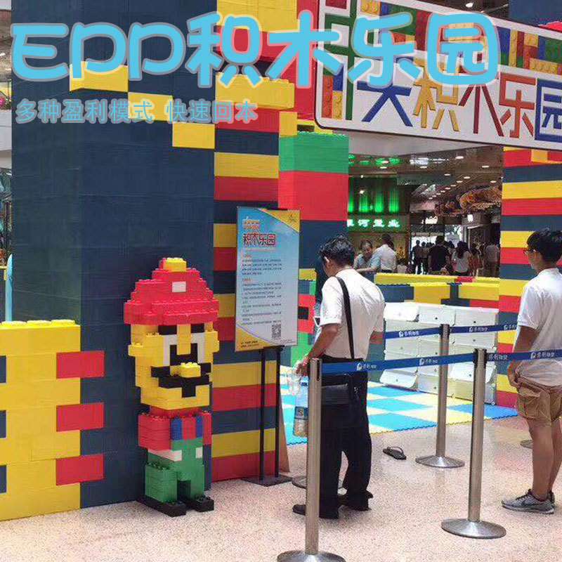 大型EPP积木儿童乐园游乐设备商场室内大小型泡沫游乐场室内 亲子