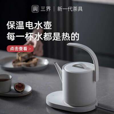 三界茶具D1-BW保温电热水壶家用恒温一体套装自动烧水泡茶壶专用