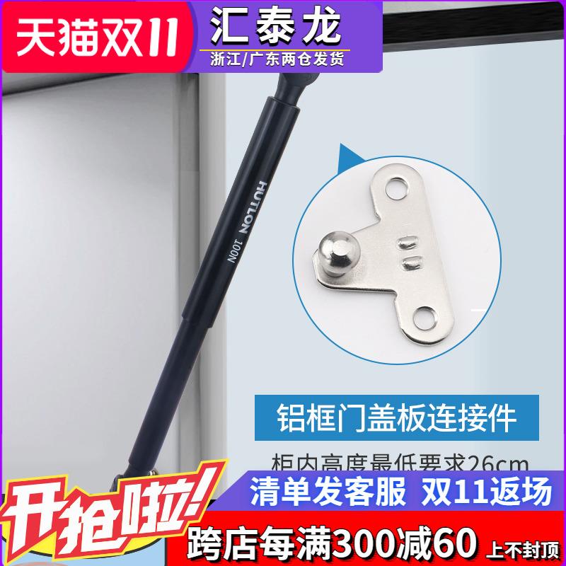 汇泰龙榻榻米橱柜门上下翻门气撑气弹簧液压杆气压杆支撑杆随意停