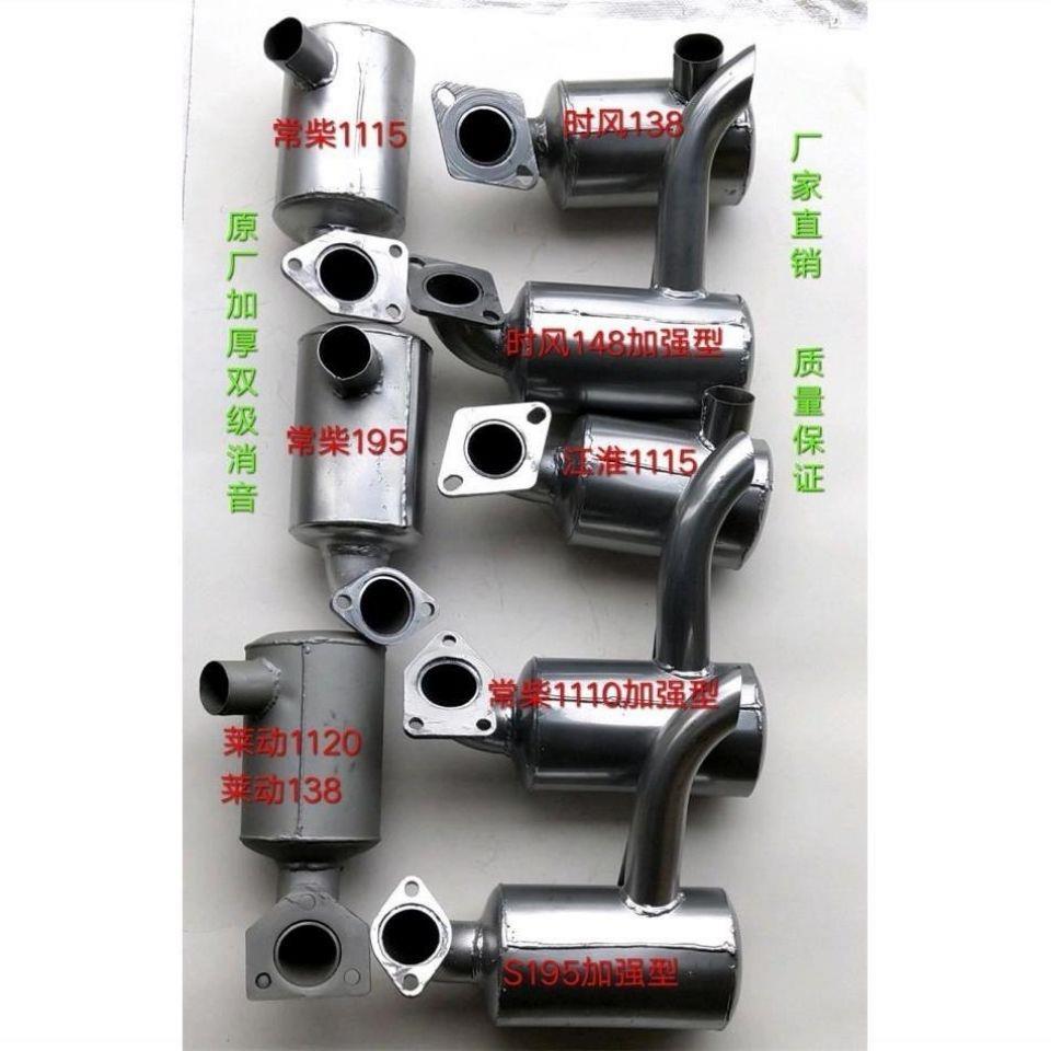 五征时风柴油三轮车排气管福田五星农用车消音器单缸柴油机消声器