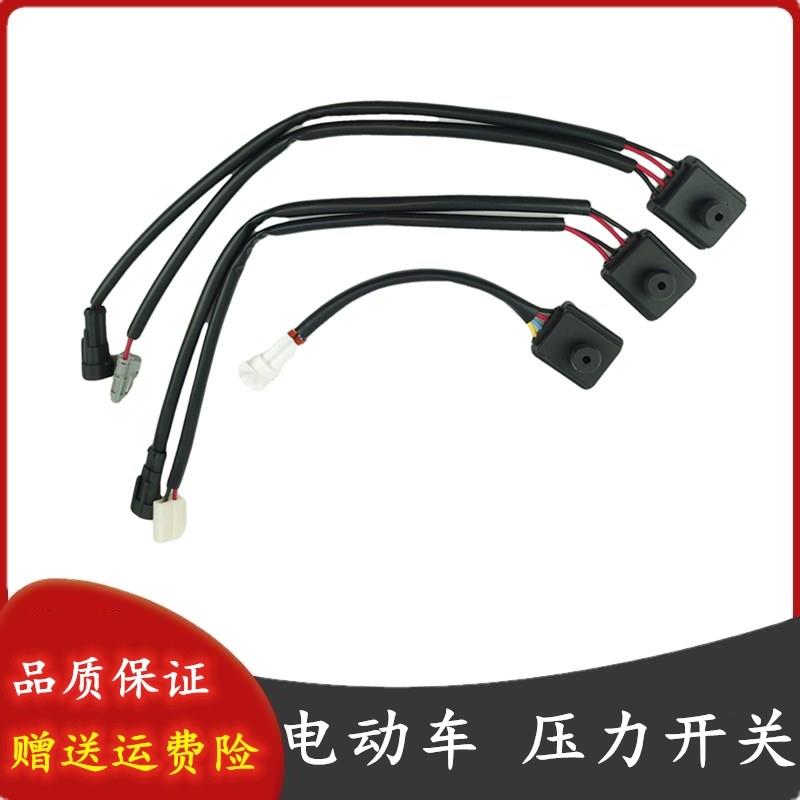 适配雷丁比德文御捷道爵电动汽车真空泵刹车助力压力开关传感器
