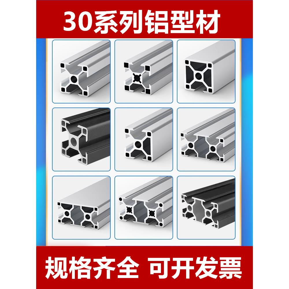 欧标3030铝型材3060方管鱼缸框架铝合金3090/30150铝材流水线