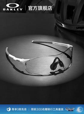 Oakley欧克利运动镜户外骑行护目镜光变色防风日夜两用EVZERO9313