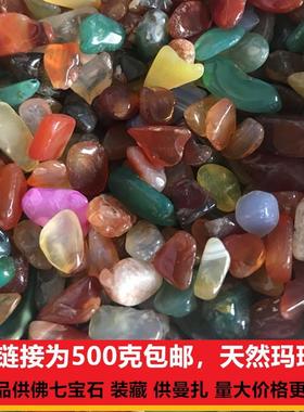 供七彩宝石供曼扎七宝石供佛宝石琉璃七彩石头八供 宝石头1斤