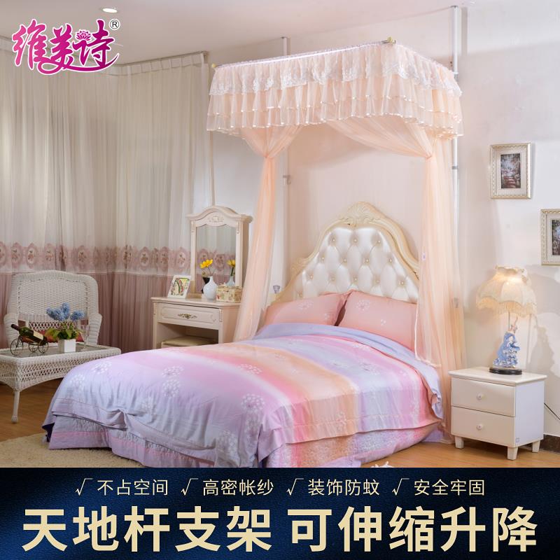 维美诗伸缩升降2025新款蚊帐家用加密加厚支架1米8大床1米5床落地