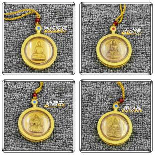 亚青殊胜擦擦吊坠 黄财神 地藏王菩萨 阿弥陀佛 不动佛 佩戴