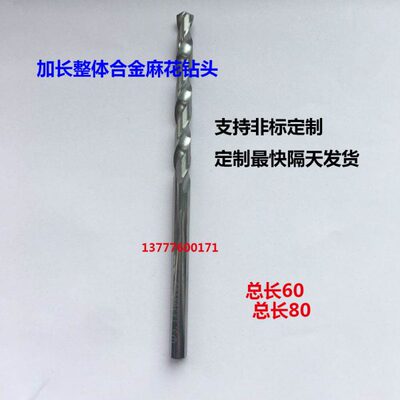 加长整体合金钨钢直钻头2.96 2.97 2.98 2.99 3 3.01 3.02x60x80