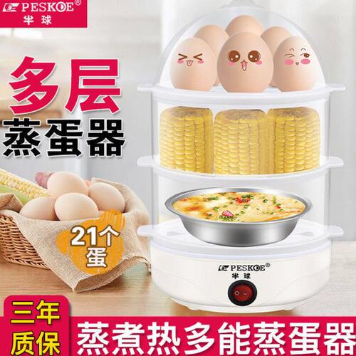 半球煮蛋器自动断电家用蒸蛋器小型早餐神器多功能蒸蛋羹宿舍2枚