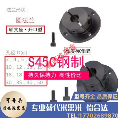 导向轴支座开口固定座STHWRB STHWRBL12/16/20/25/30/35/40/50钢