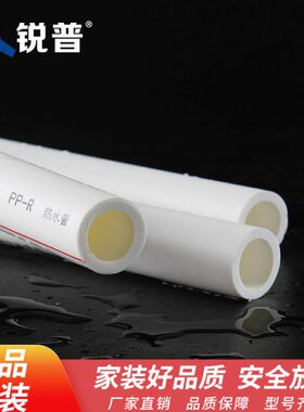 锐普 ppr冷热水管 增强加厚40 50 63 75 90 110 PPR水管管件 配件