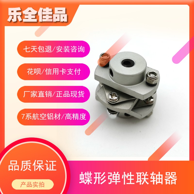 碟形联轴器膜片数控主轴编码器连轴器连接M电机专用马达弹性顶丝