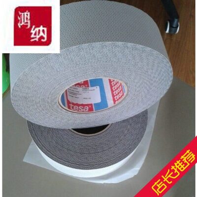 徳莎4863 鸡皮颗粒胶带 高粘无痕 不留残胶 无滑移 耐磨包辊带