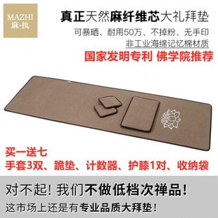 天意运动拜垫 2024款家用顺滑加厚108磕大头长头四季专用忏拜垫子