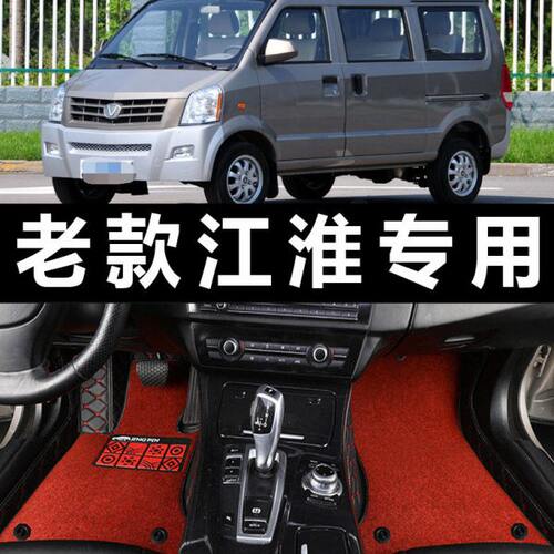 11-17款江淮瑞玲V1V3V5V6皮卡车专用全包围双层丝圈汽车脚垫