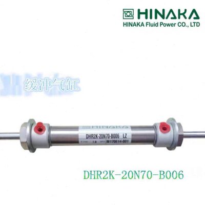 HINAKA中日 注塑机械手专用缓冲气缸 DHR2K-20N70 N50